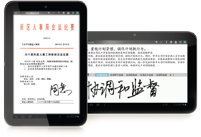 文书速记与签批