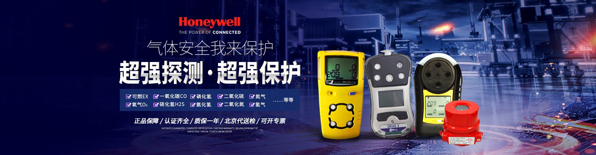 气体检测仪展示图2